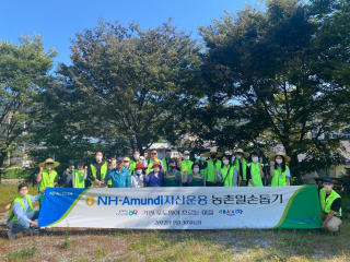 NH-Amundi자산운용 박학주 대표 및 임직원들 ESG경영 실천 일환으로 가평 자매결연 마을 포도농가 일손돕기 진행