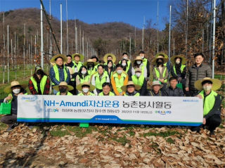 NH-Amundi자산운용 임직원 20여 명 ESG경영실천 일환으로 포천 사과농가 농촌일손돕기 나서