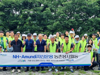 NH-Amundi자산운용 임동순 대표 및 임직원들 자매결연 농촌마을 일손 돕기 실시