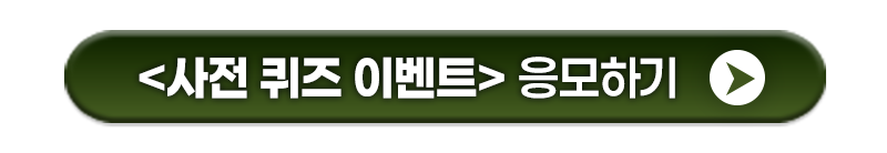 BTN_응모.png