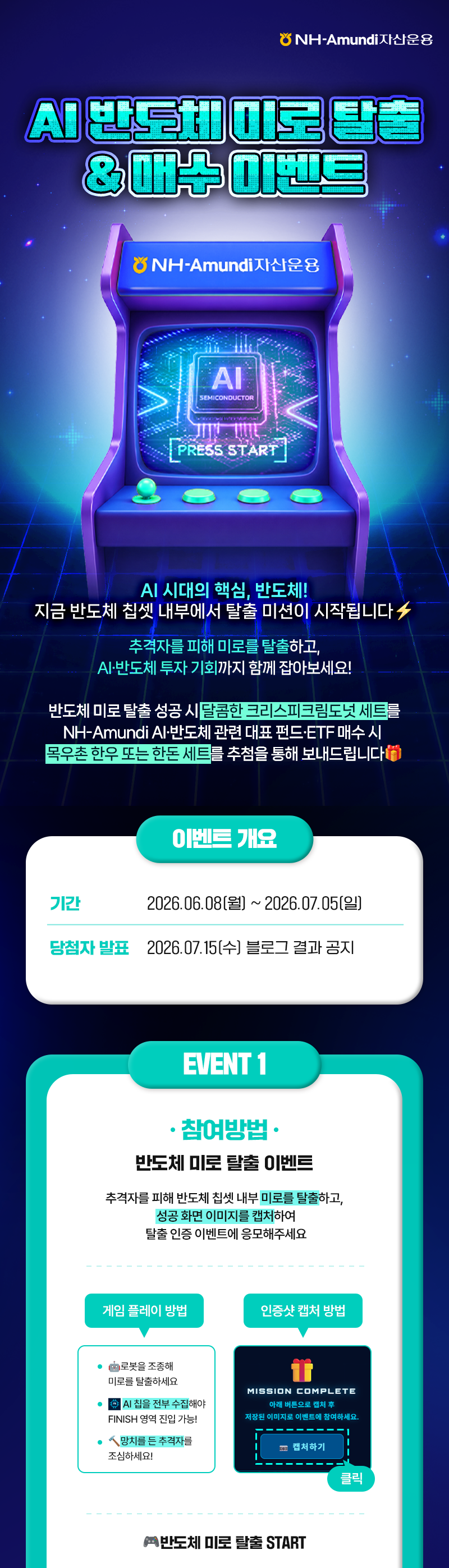 event_ai260605_01.png