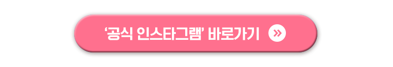 버튼_인스타.png