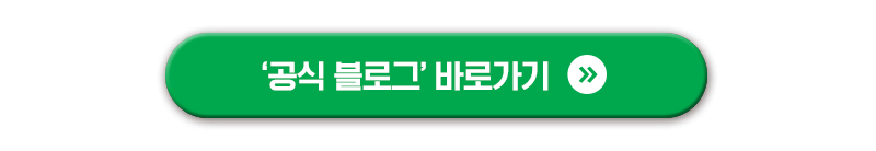 버튼_블로그.png