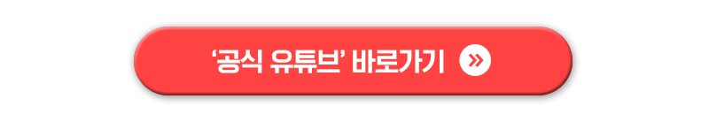 버튼_유튜브.png