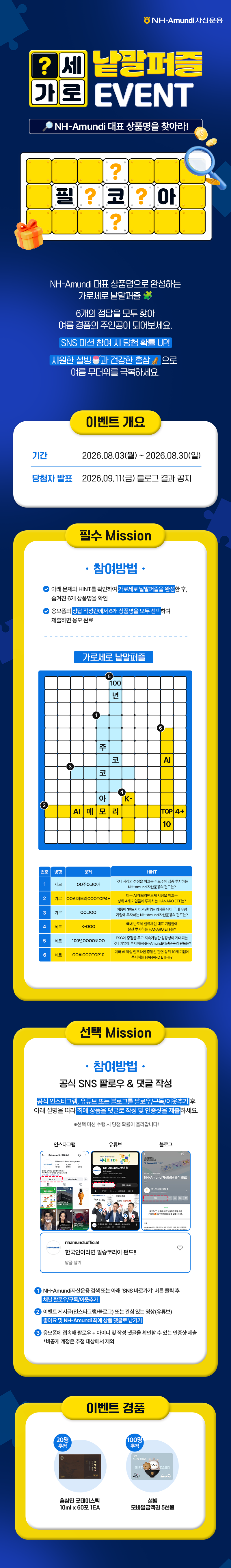 상세페이지_full.png