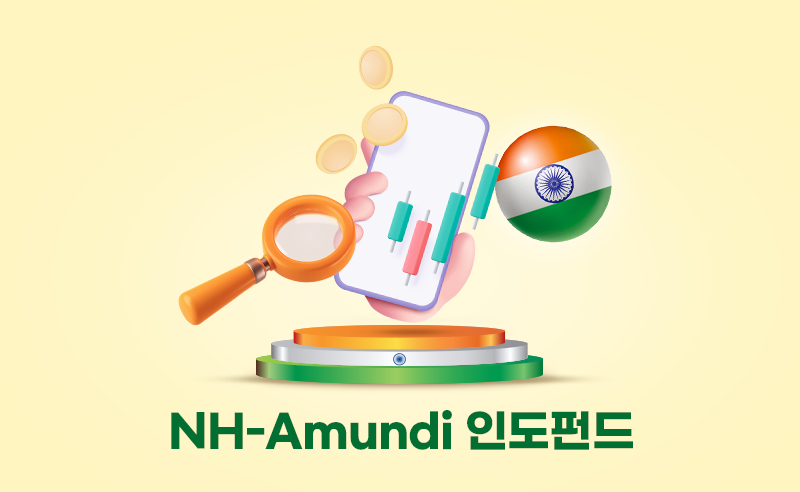 NH-Amundi 인도펀드를 형상화한 이미지