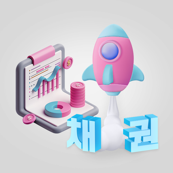 2025년 스마트한 채권 투자 방법? 채권 시장 전망과 대표 채권 펀드 & ETF 핵심 요약