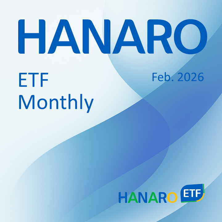 [HANARO ETF 리포트] 코스피 상승 여정을 함께할 HANARO ETF