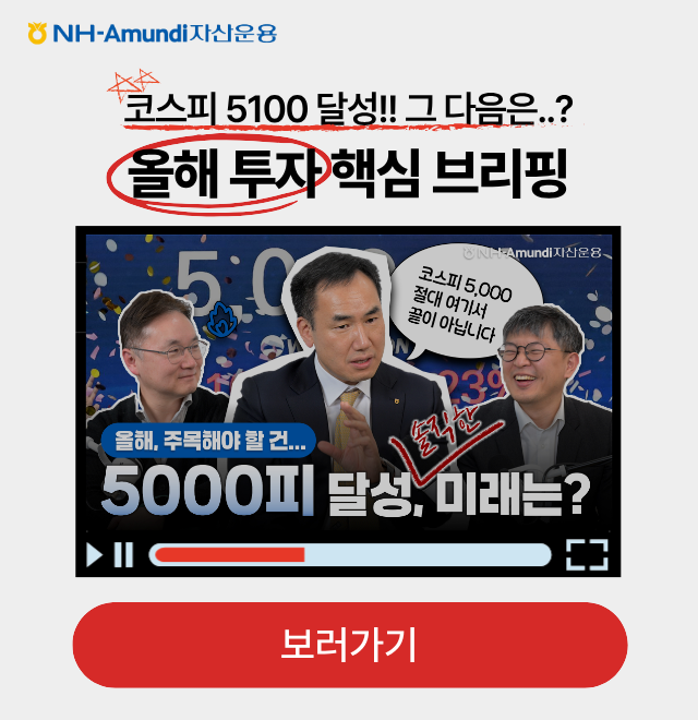 투자브리핑 1월
