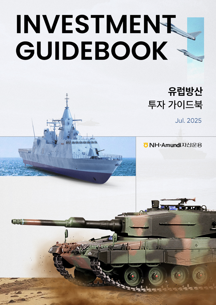 투자가이드