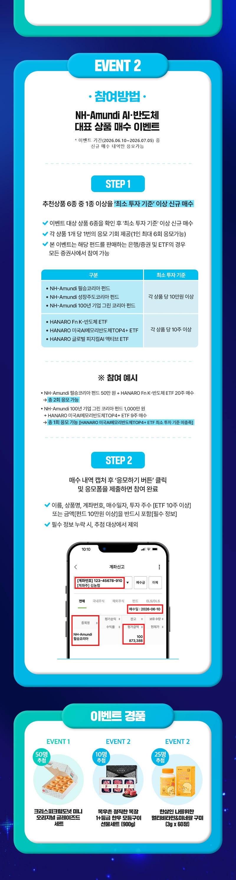 AI 반도체 미로 탈출 & 매수 이벤트